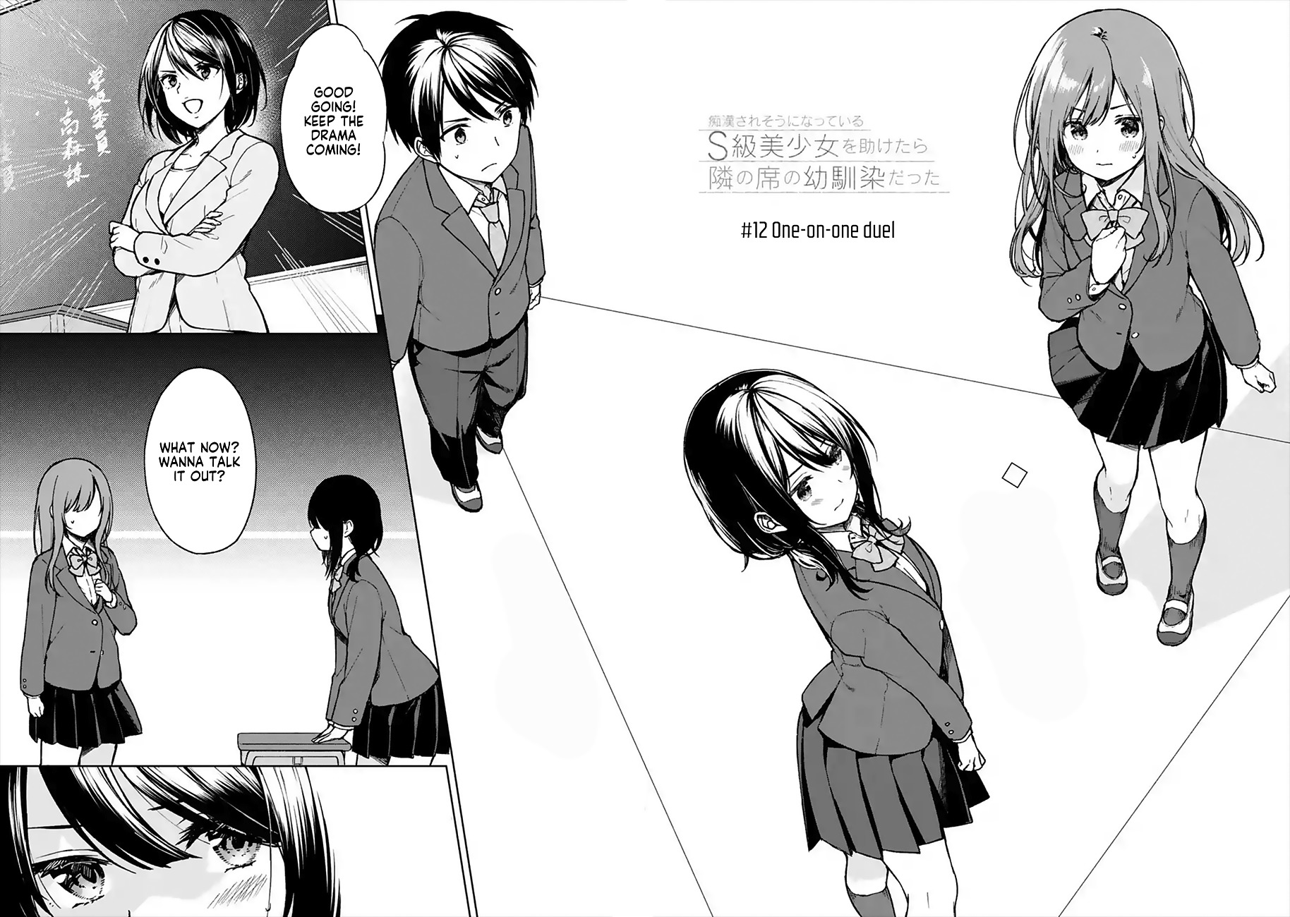 When I Rescued a Beautiful Girl Who Was About to Be Molested, It Was My Childhood Friend Sitting Next to Me Chapter 12 2